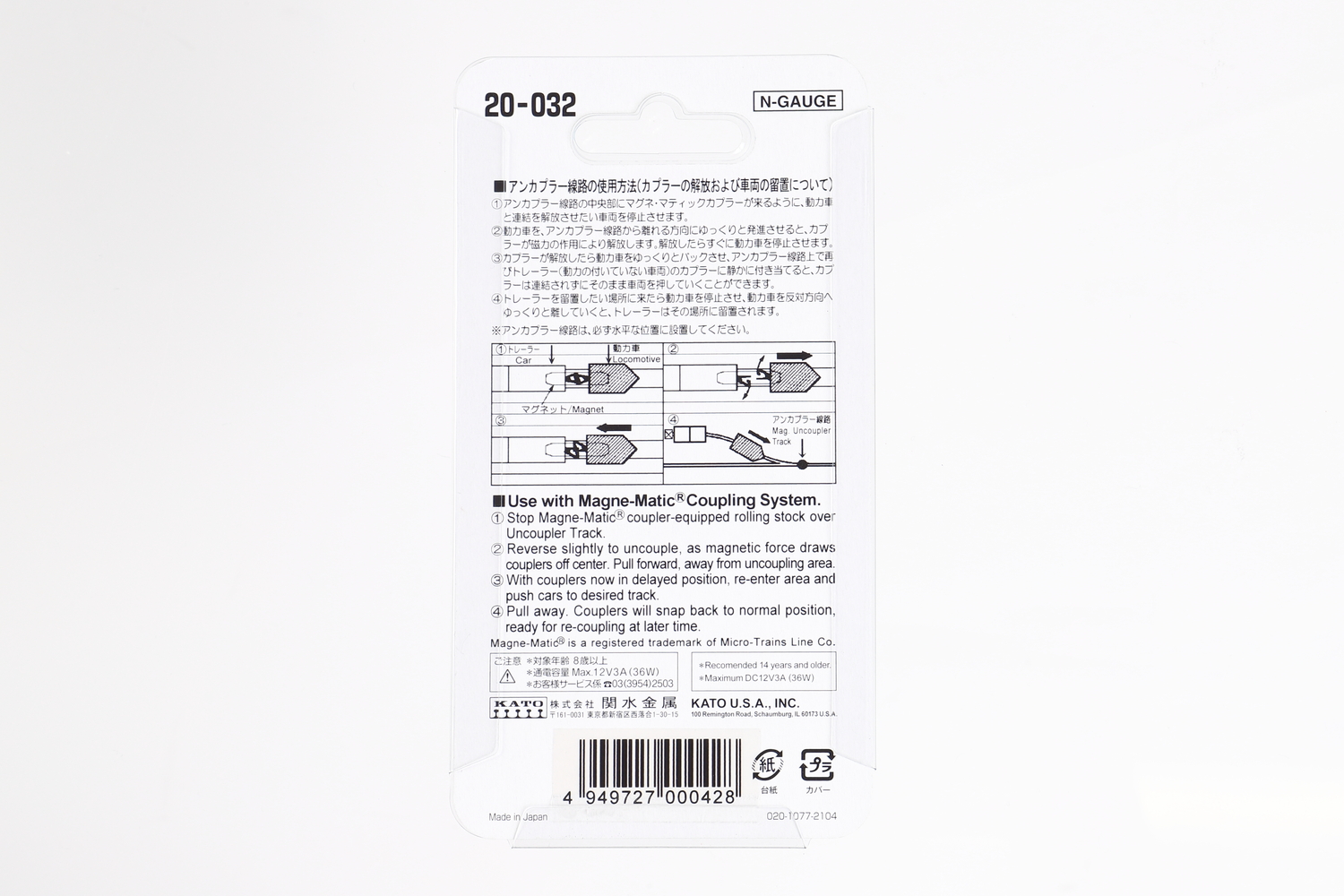 N 64mm MAG. UNCOUPLER TR. (2 1/2) - Image 2