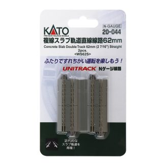 N Double Straight Track Concrete Slab 62mm (2 pcs)