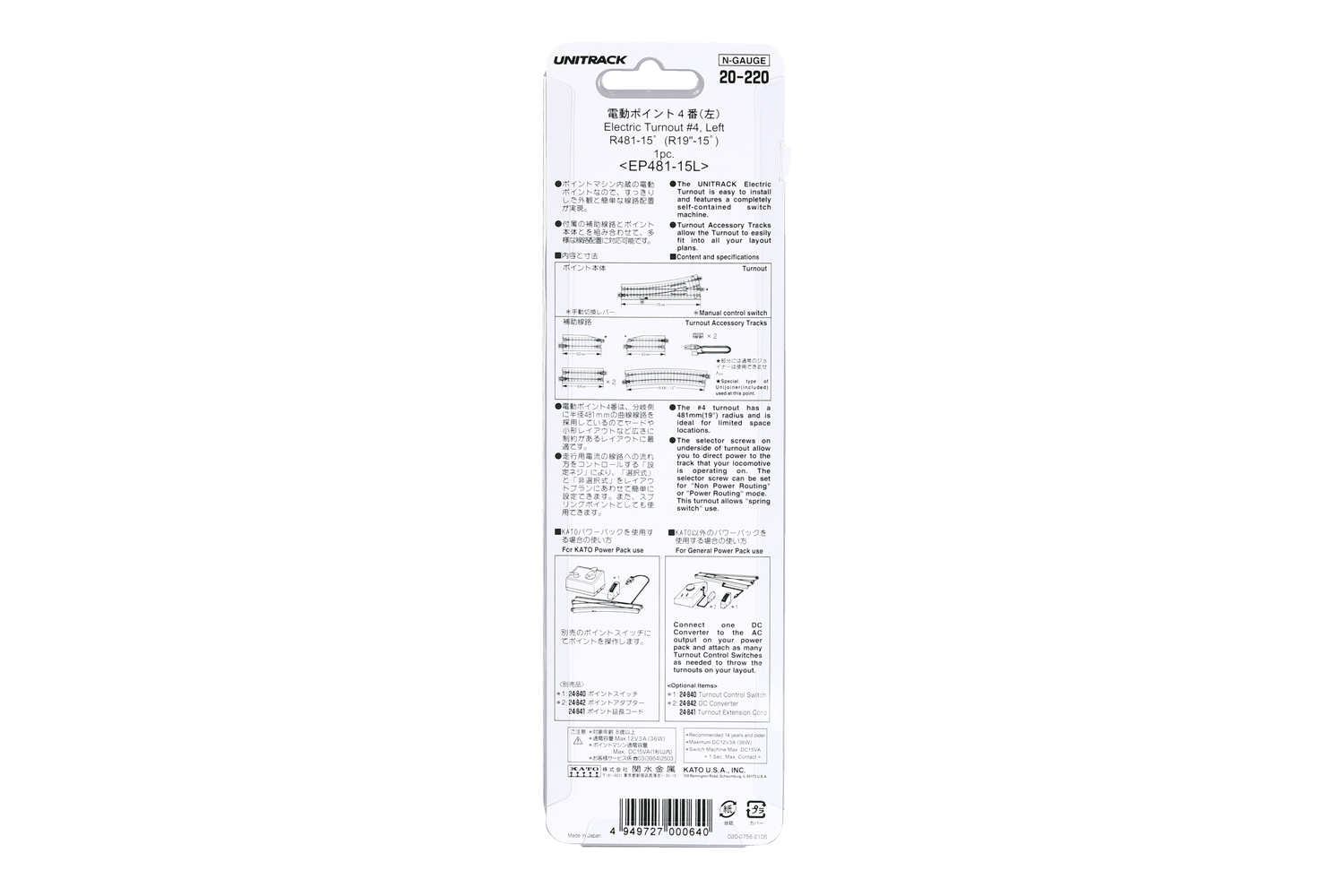 N Electric Left Hand Turnout #4 - Image 2