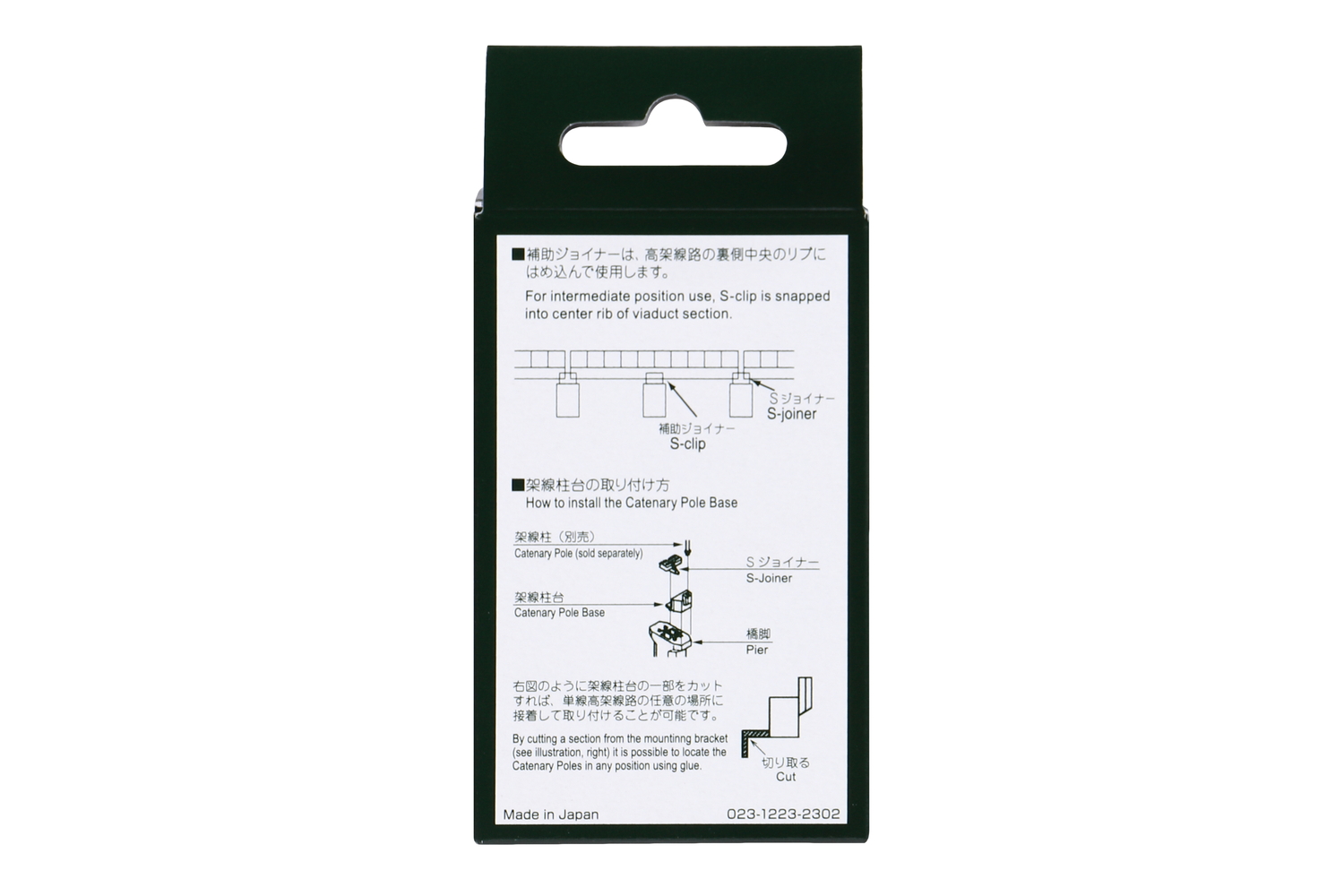 N 50mm Pier w/S-Joiner & S-Clip (5 pieces) – Kato USA Online