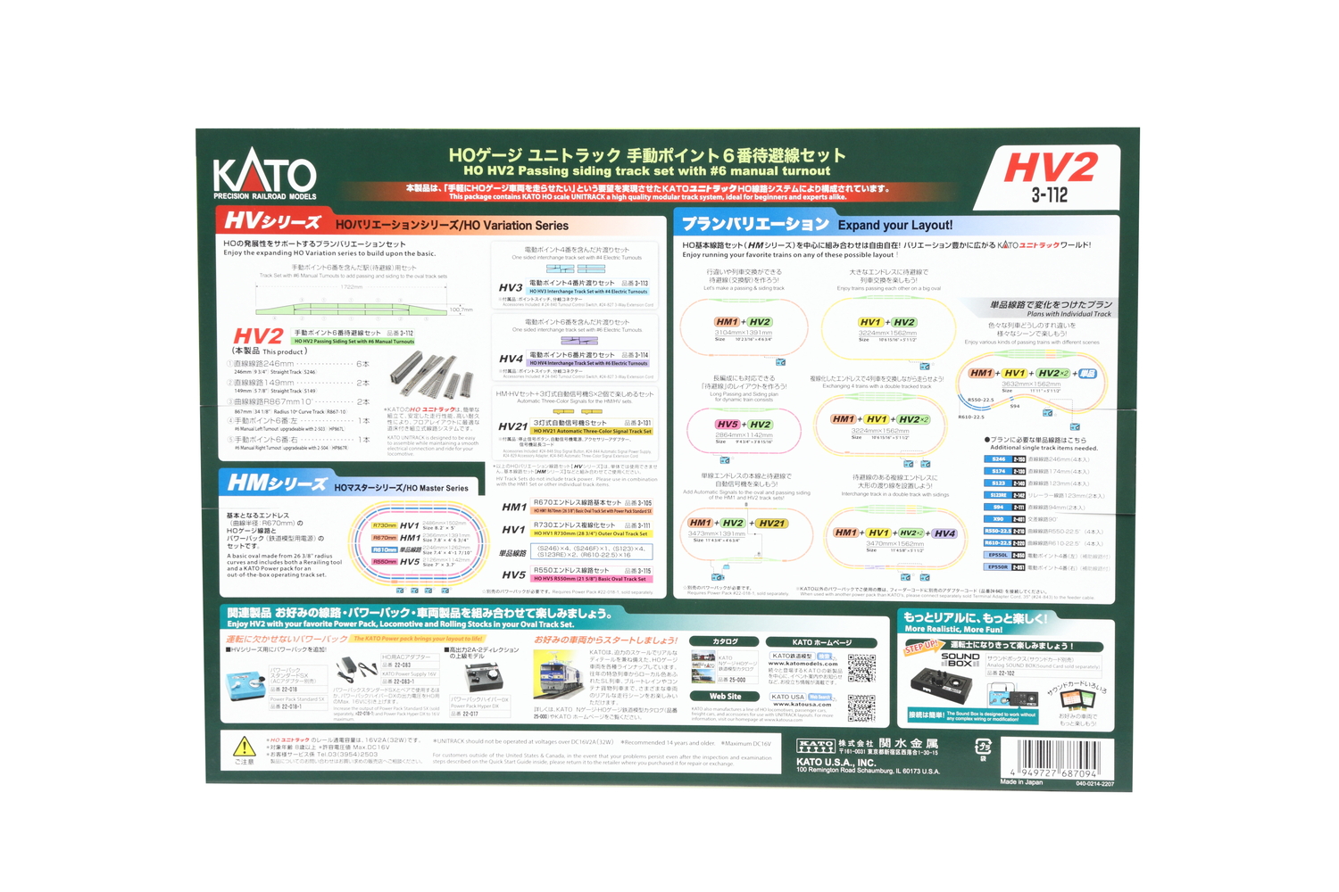 H HV2 Manual Turnout No. 6 Track - Image 5